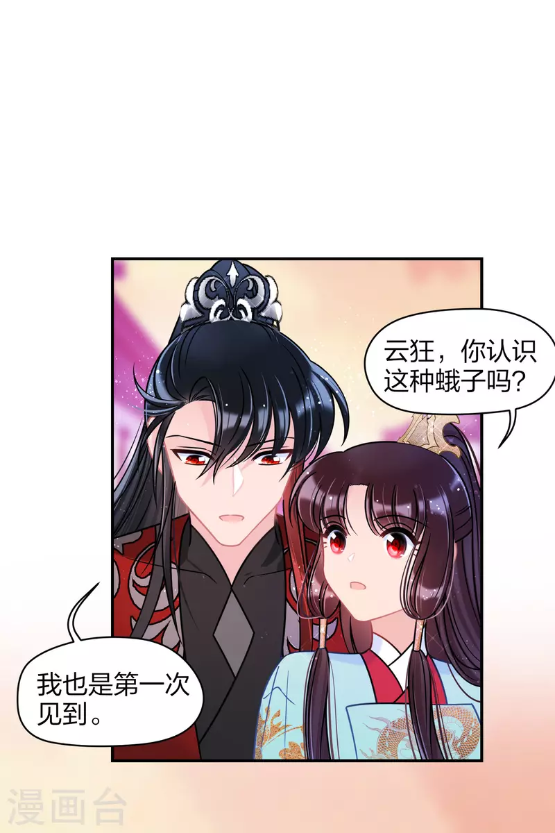 第44话2 刘昆之死23