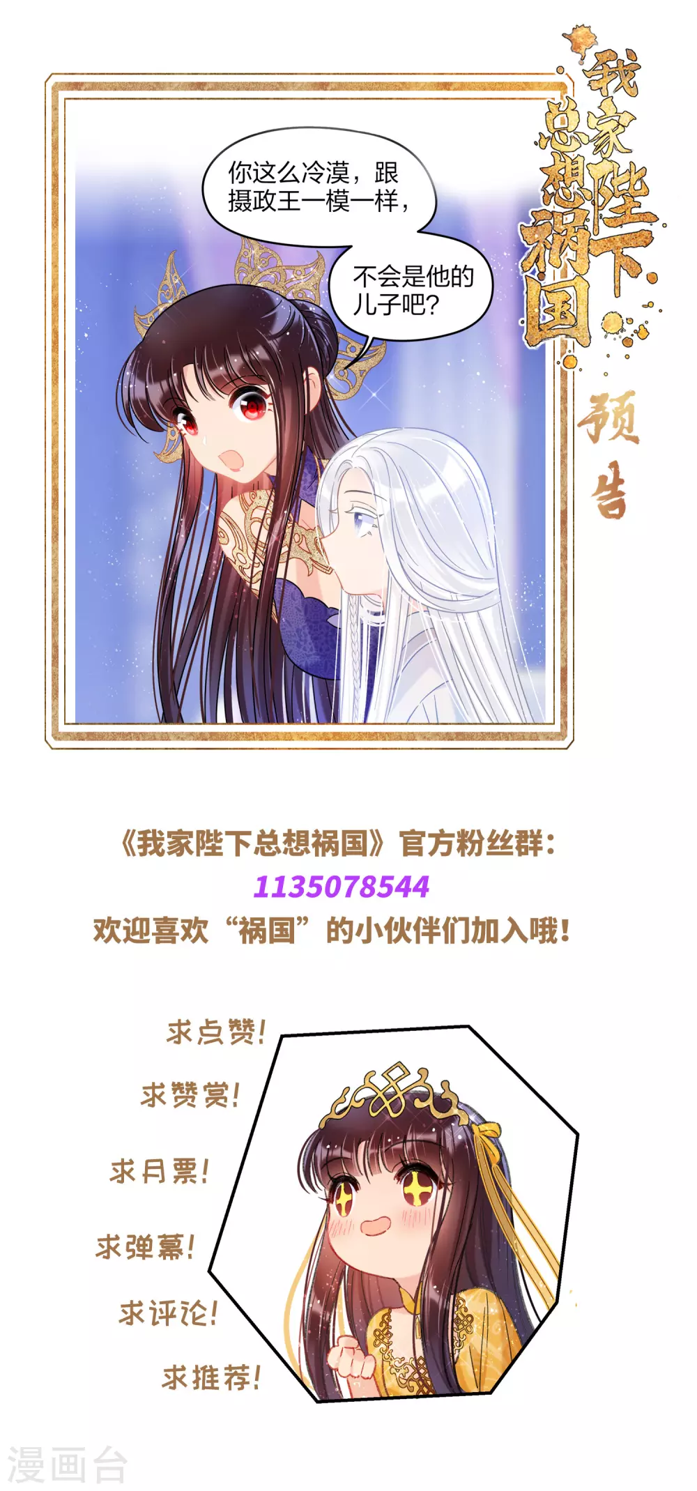 第26话2 得罪大了22