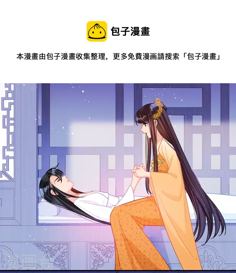 第48话1 以身过毒5
