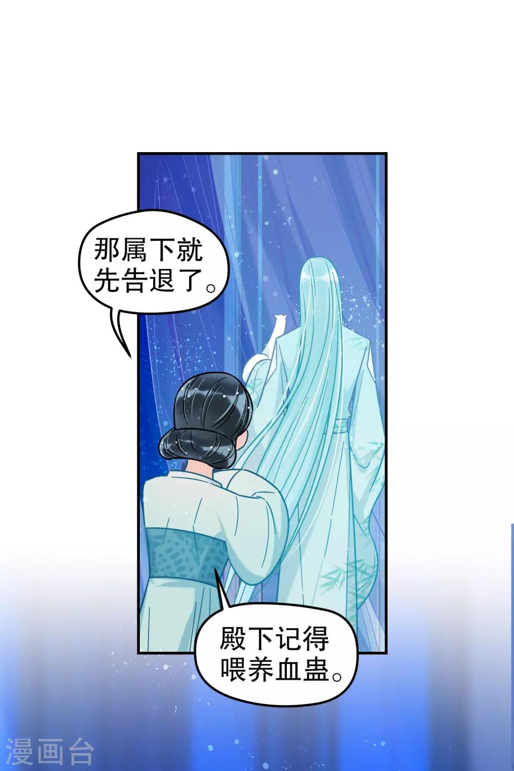 第23话2 离沫的秘密22