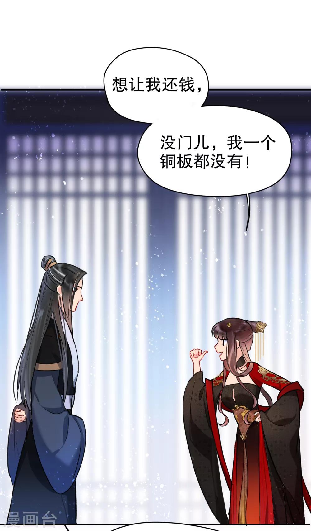第3话2 我是陛下？45