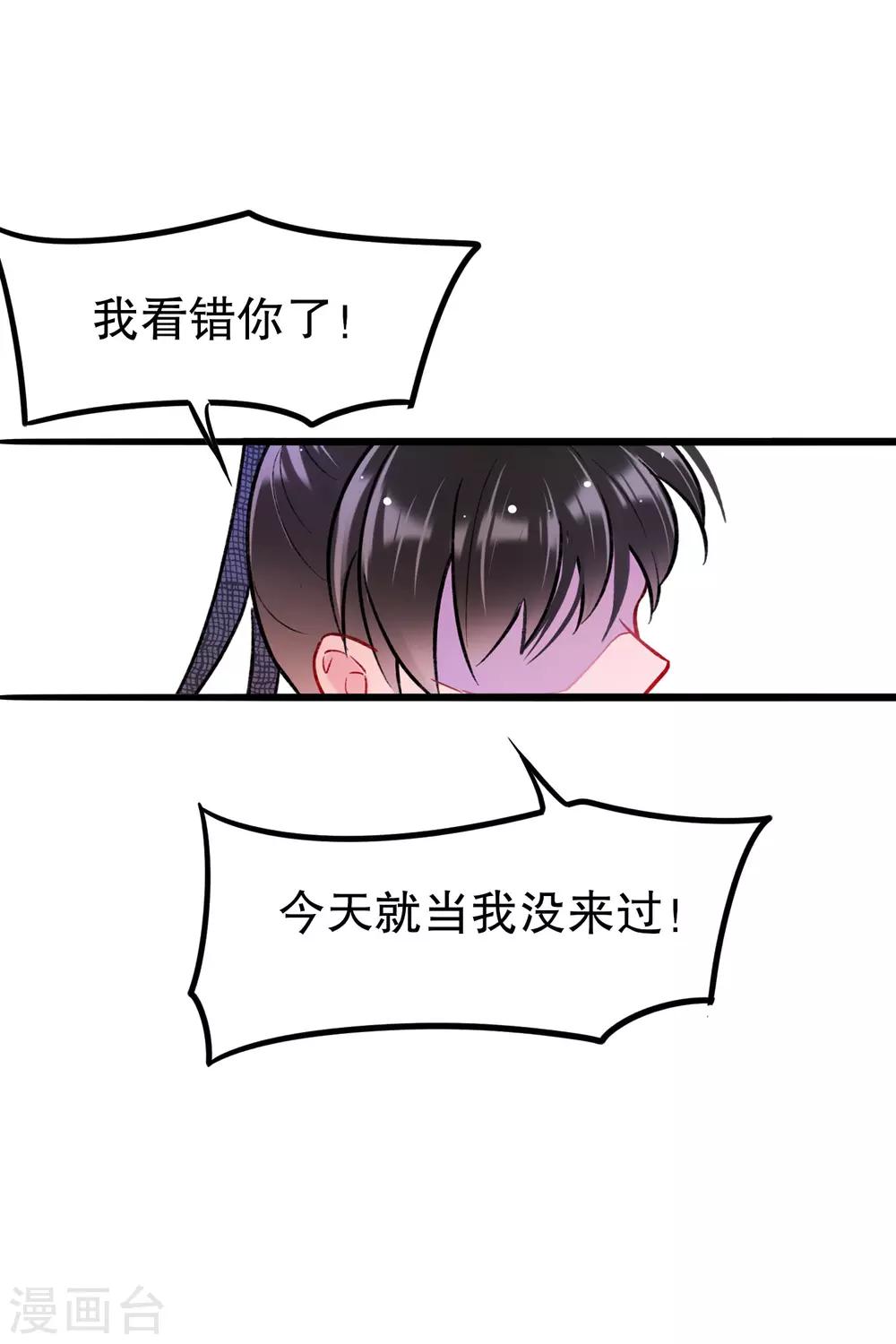 第16话2 将军的苦衷22