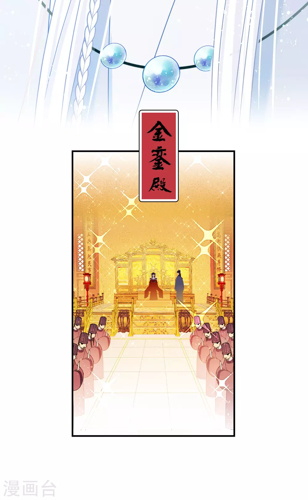 第28话3 国师归位10