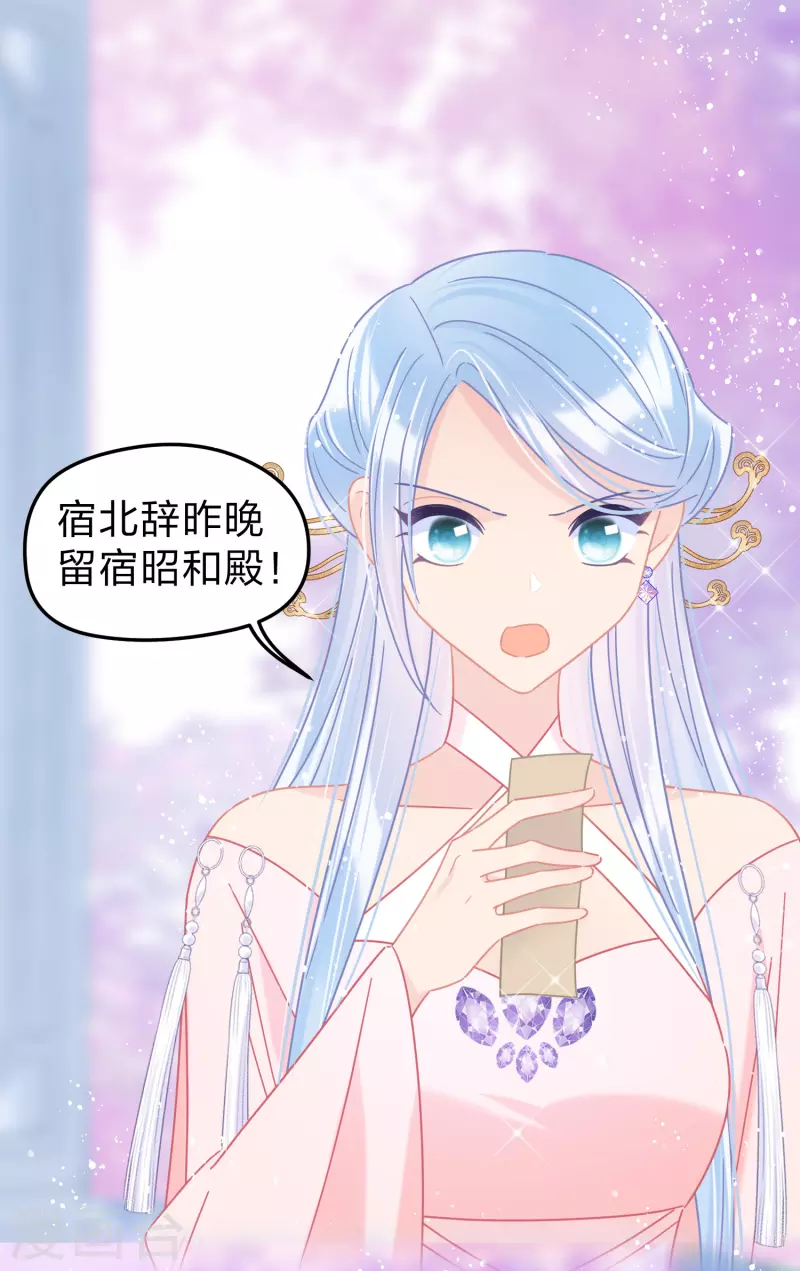 第38话3 风波起9