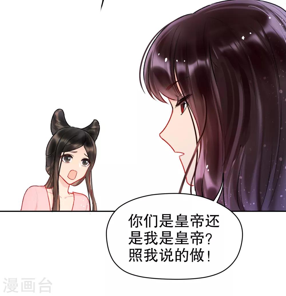 第6话2 夜闯皇宫16