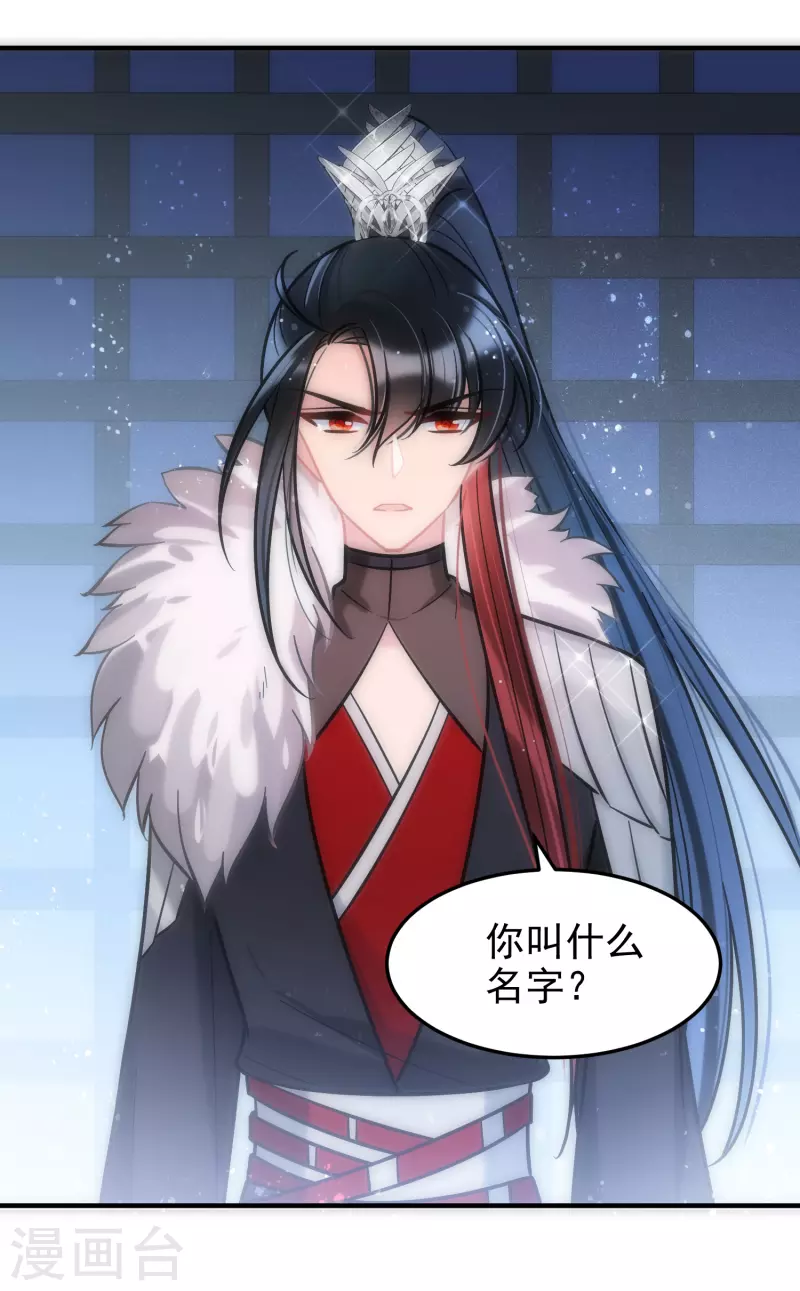 第56话2 他给的实在太多了26