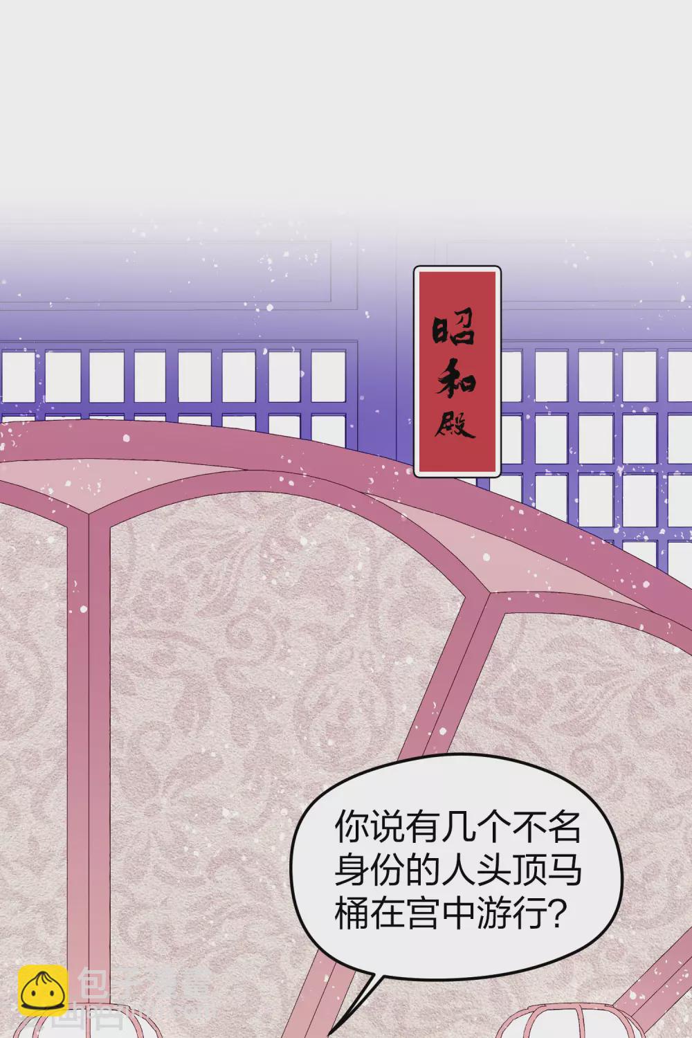 第31话2 离沫的仇恨18