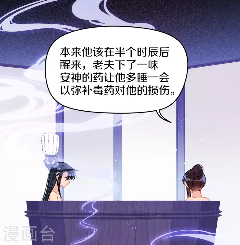 第48话3 以身过毒14