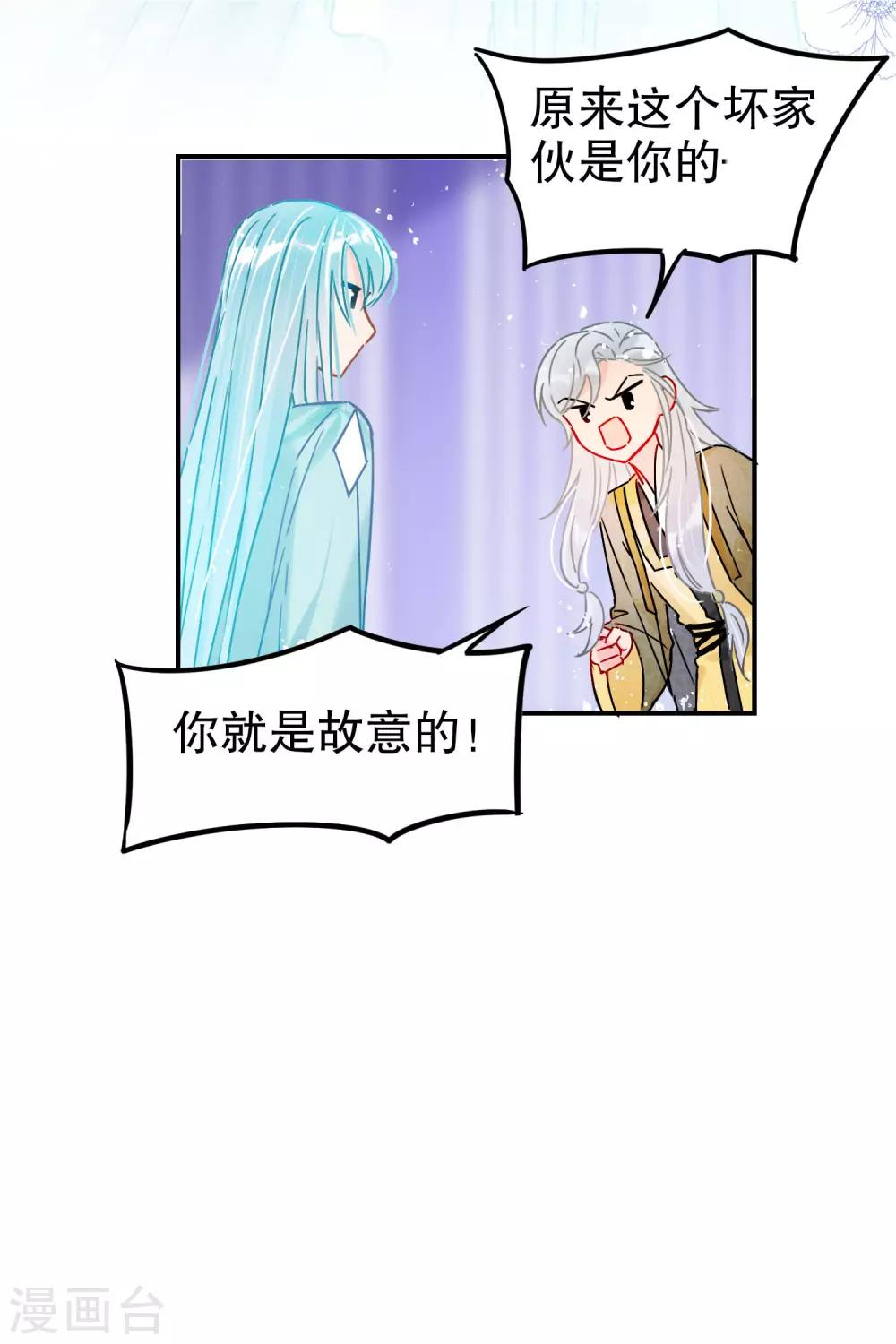 第21话1 两人的过去17
