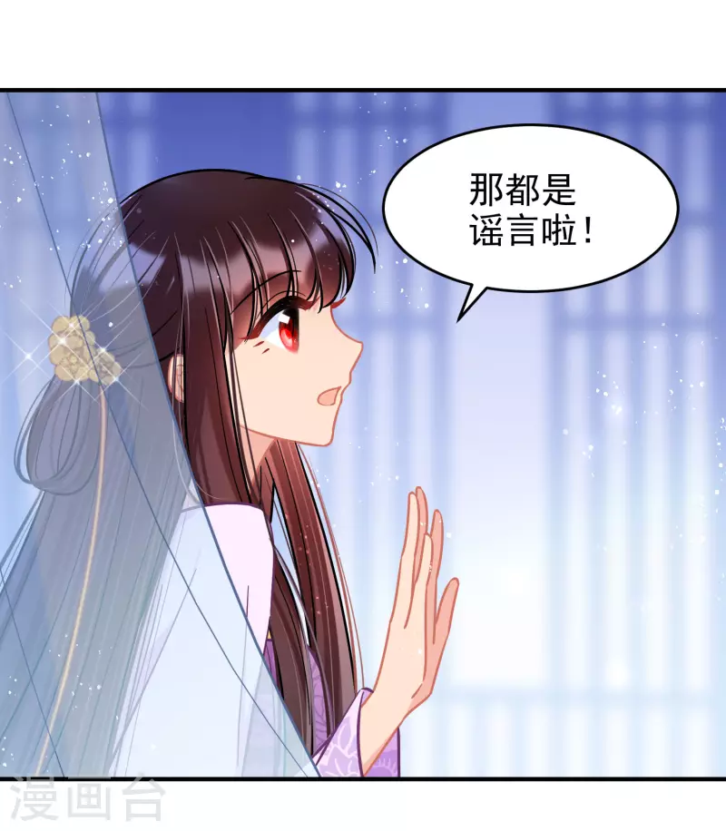 第51话1 破解蛊术19