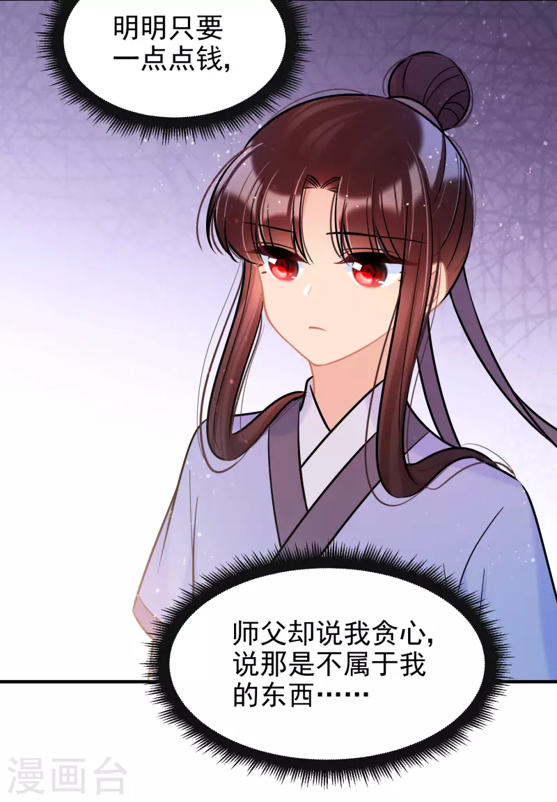 第58话2 逛街22