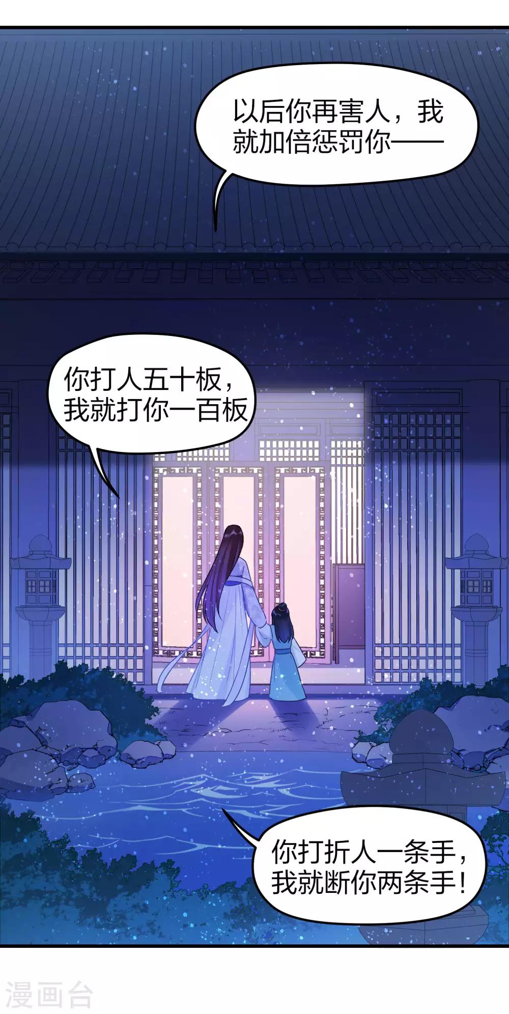 第12话2 惩治熊孩子21