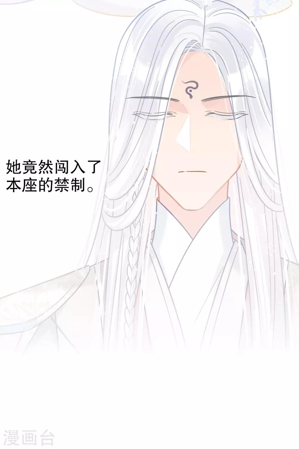 第25话2 国师的秘密14
