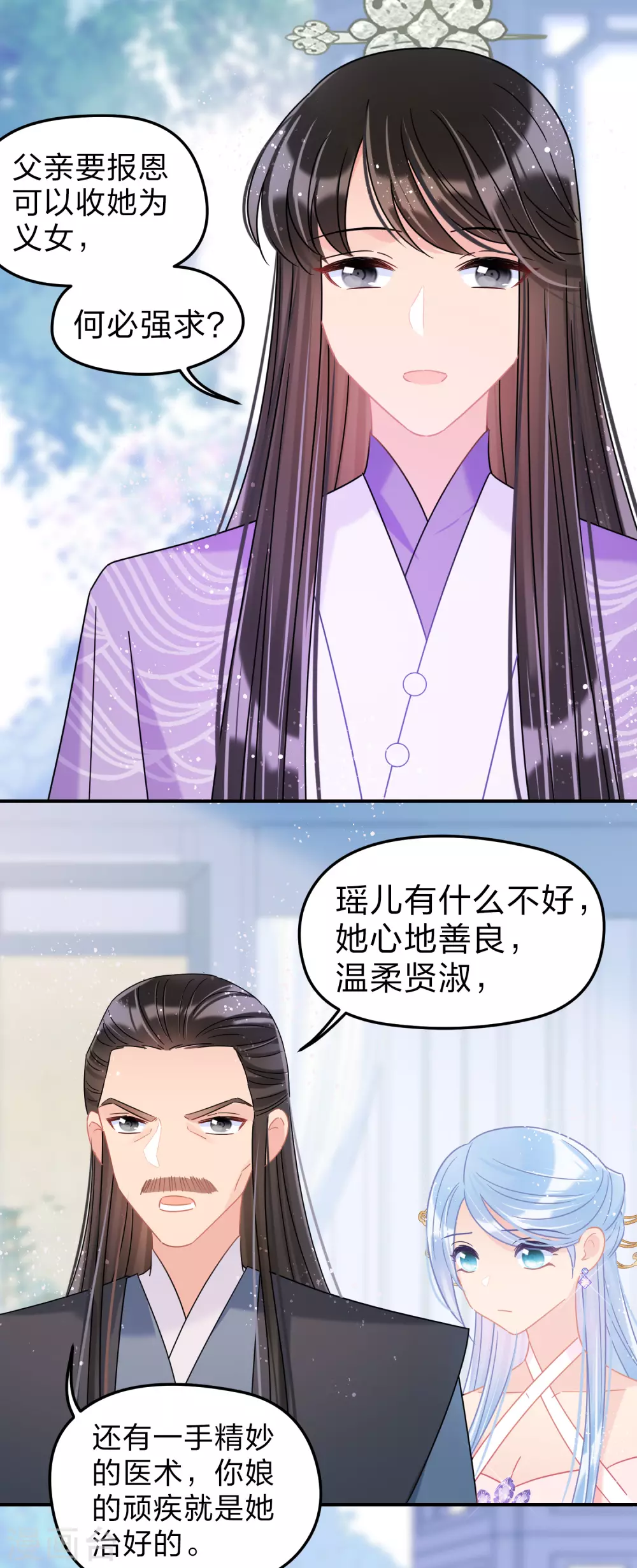 第34话1 宿北辞的桃花15