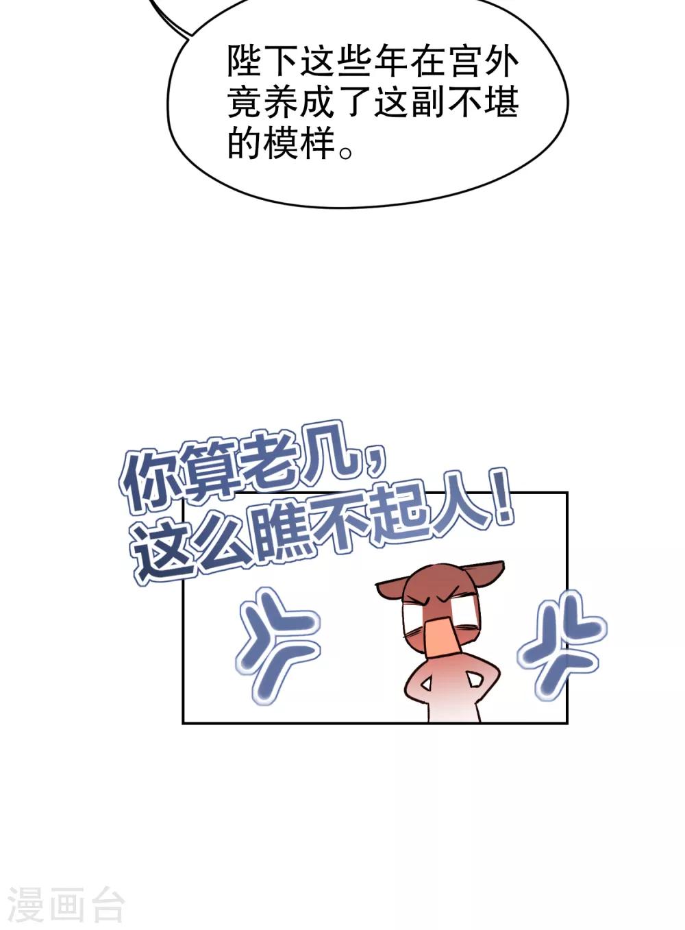 第3话2 我是陛下？46
