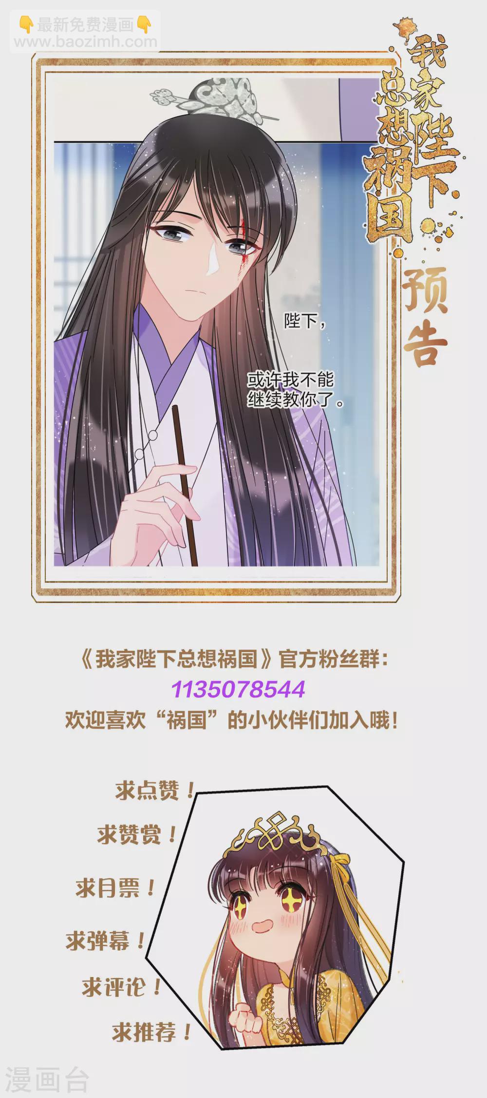 第34话1 宿北辞的桃花22