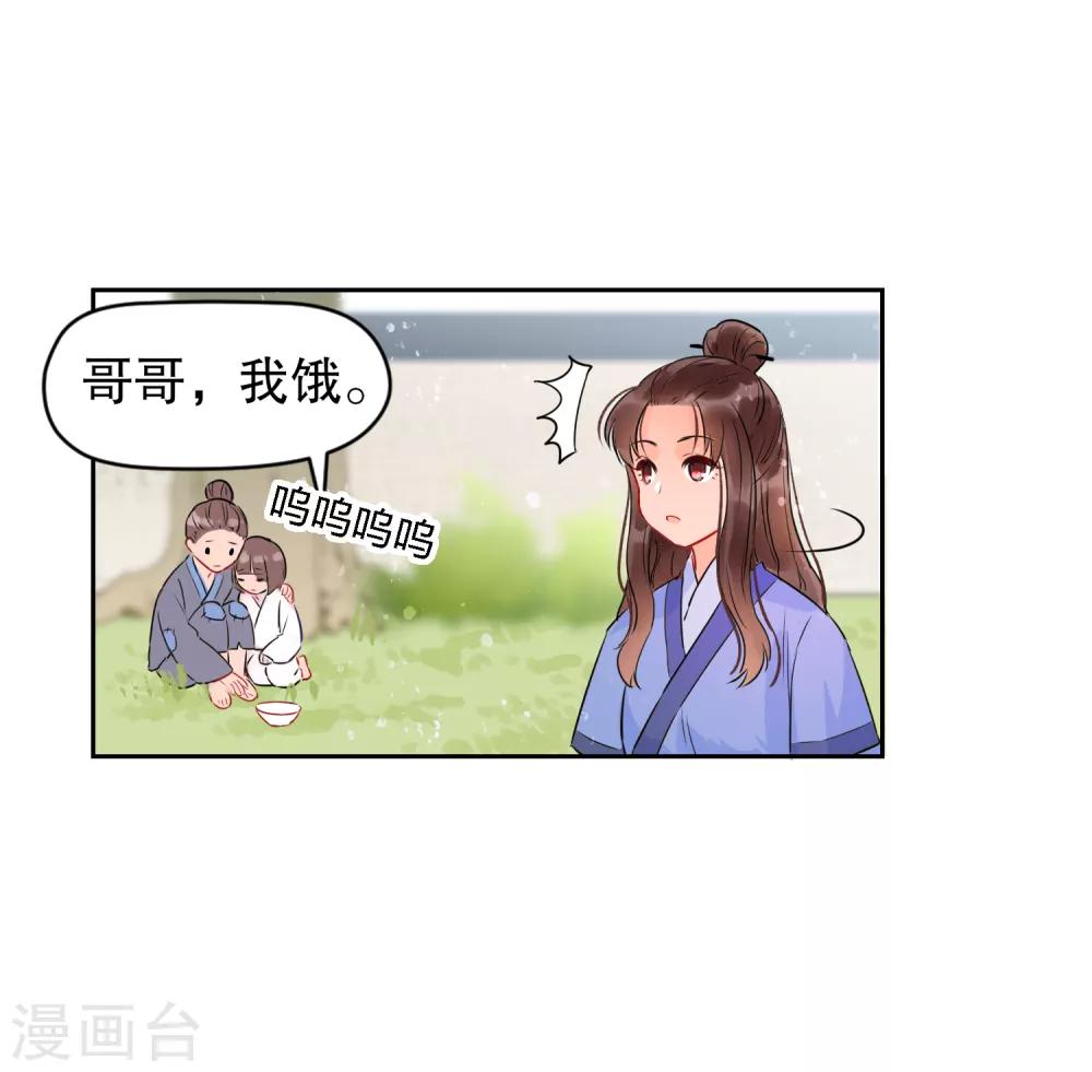 第0话3 国丧15