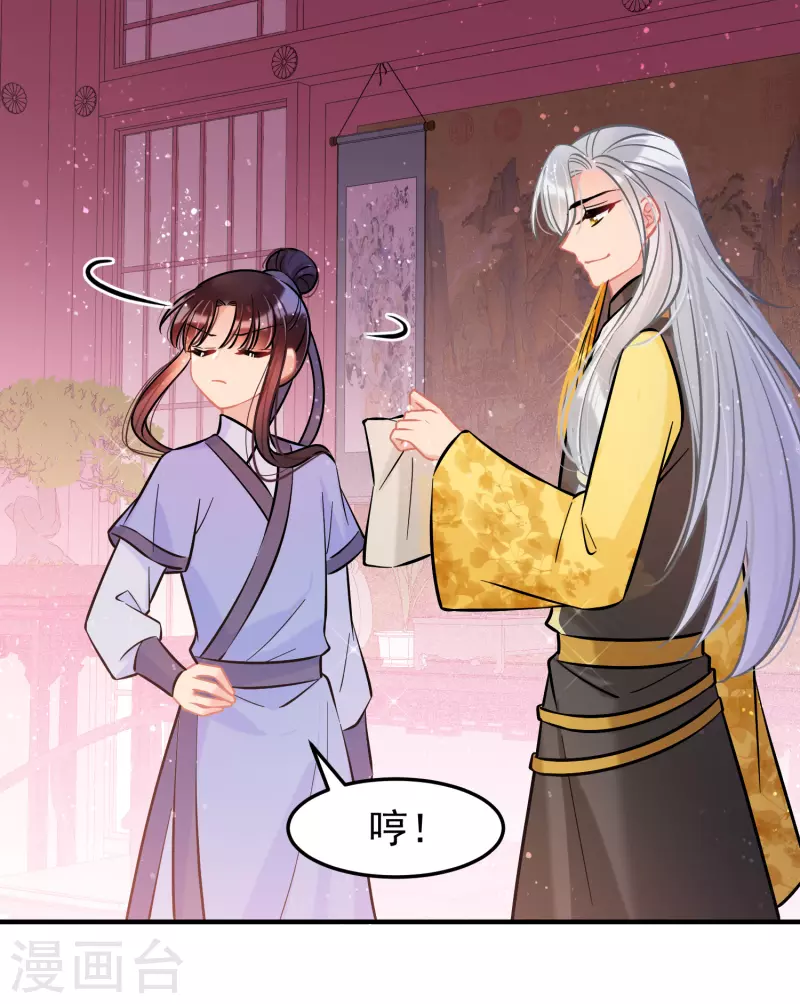第56话1 他给的实在太多了26