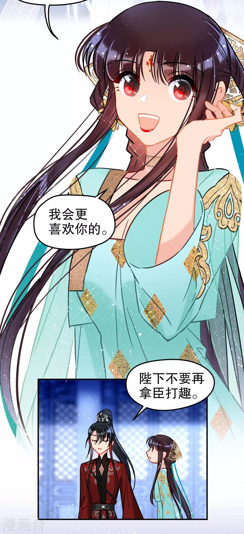 第23话1 离沫的秘密9