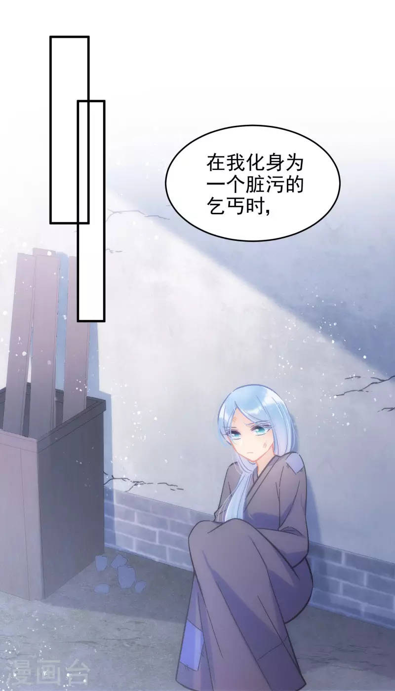 第53话2 偷梁换柱9
