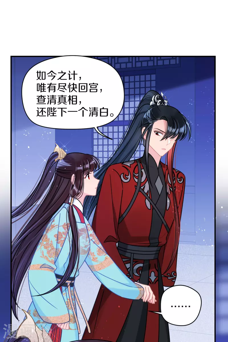 第45话2 百口莫辩13