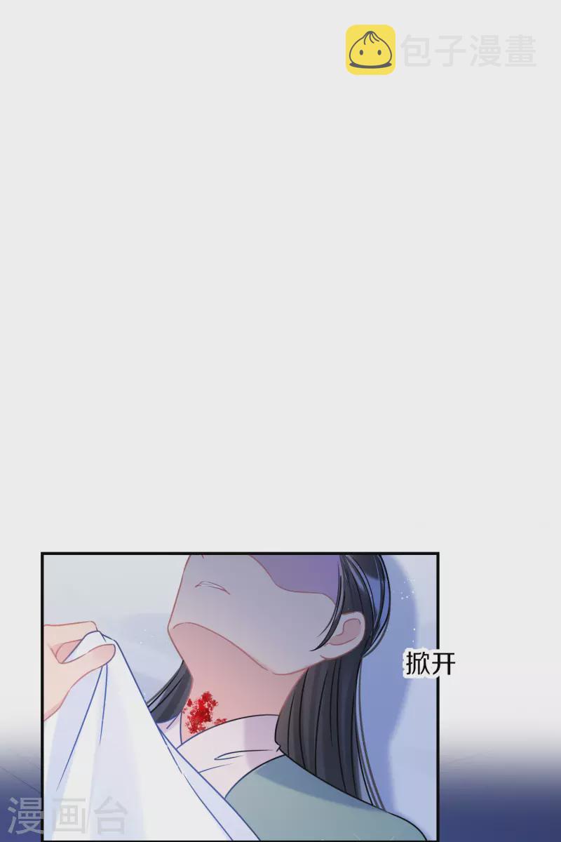第43话2 风波再起25