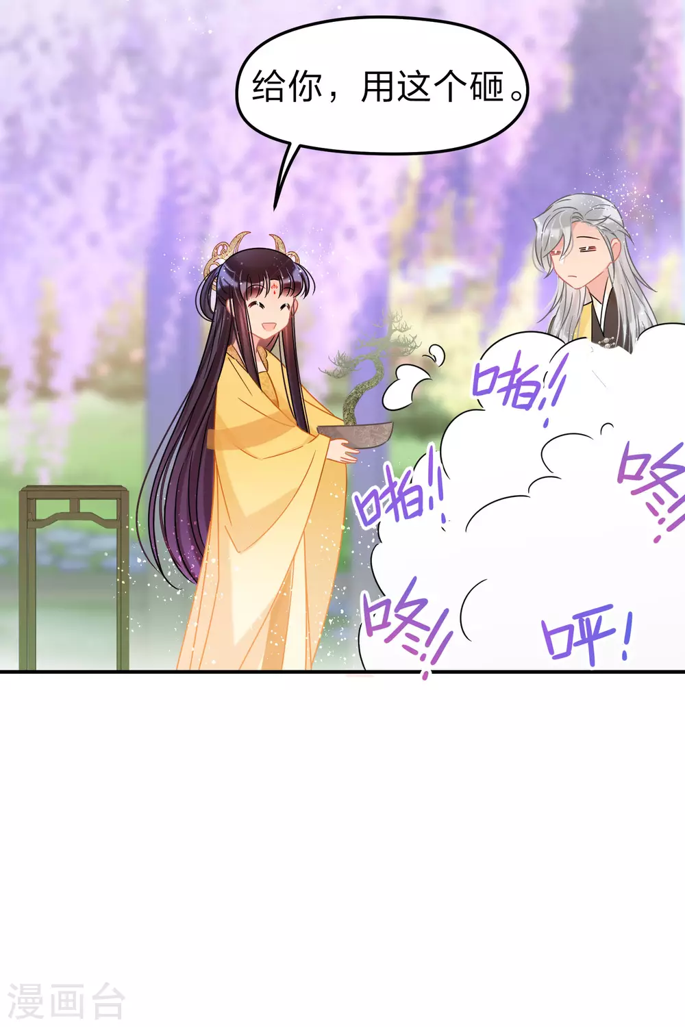 第33话3 一宫不容二傻17