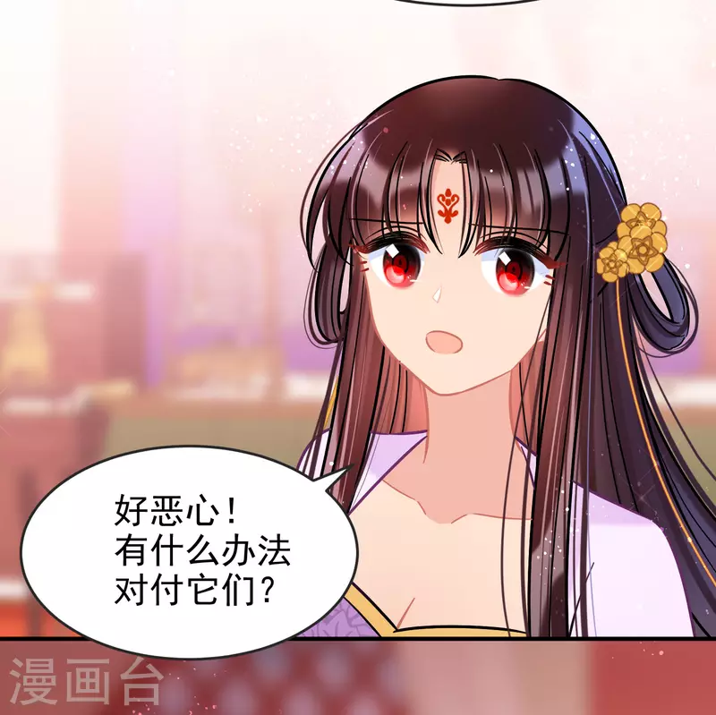第51话2 破解蛊术30