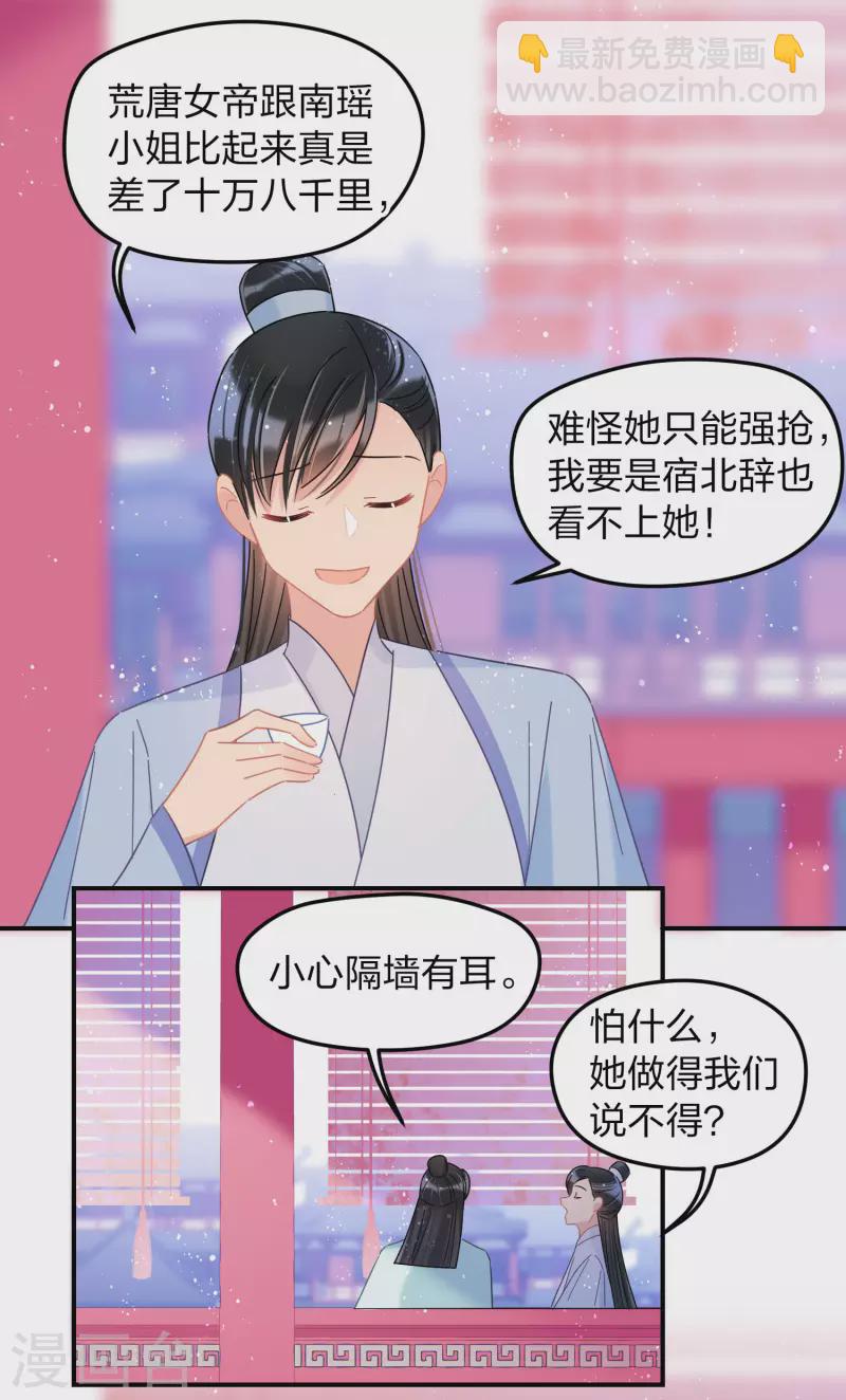 第39话2 当街对质9