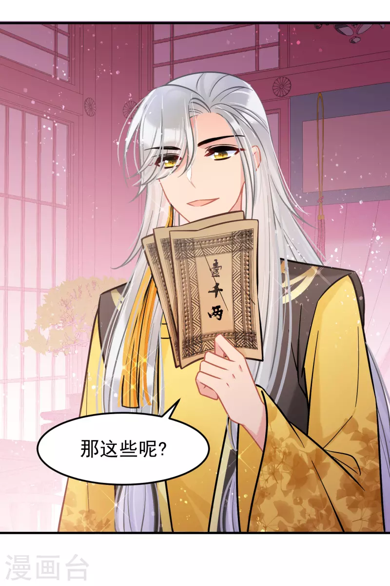 第56话1 他给的实在太多了28