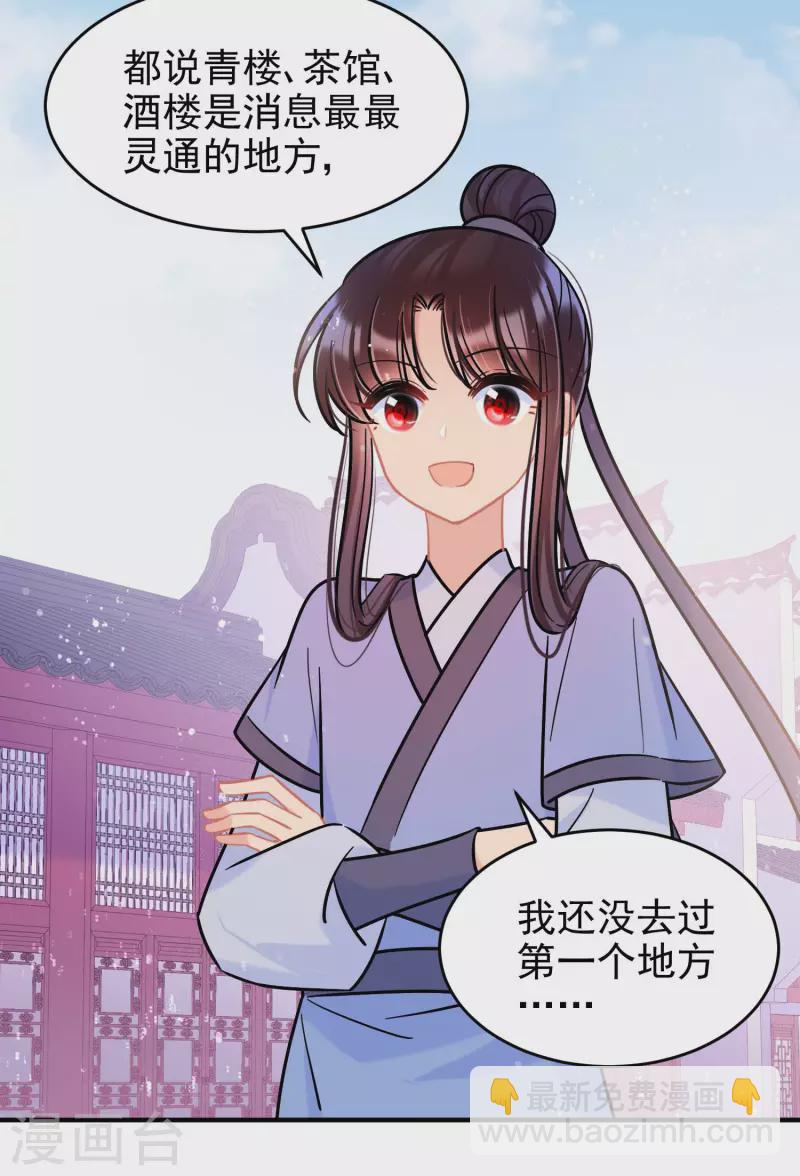 第54话2 负荆请罪11