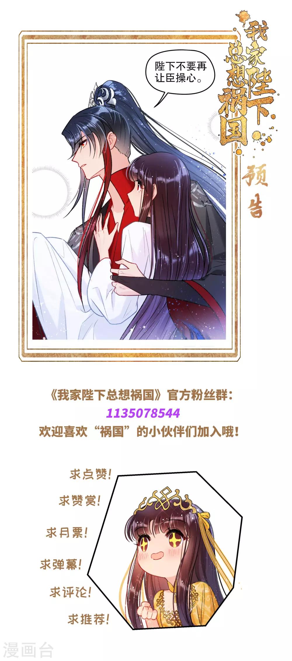 第18话2 将计就计28