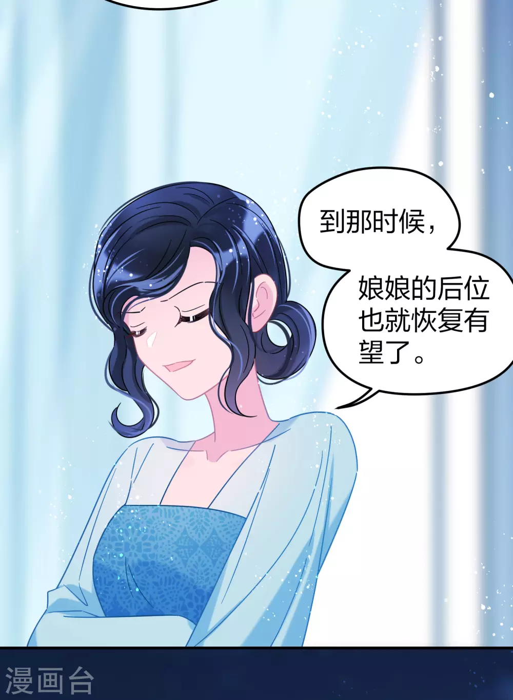 第31话1 离沫的仇恨14