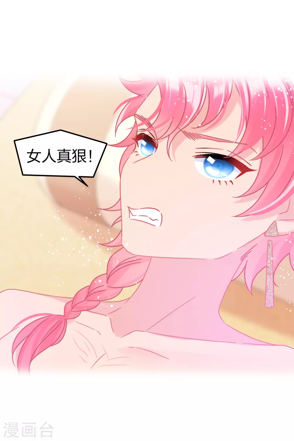 第32话2 王爷拼了！18