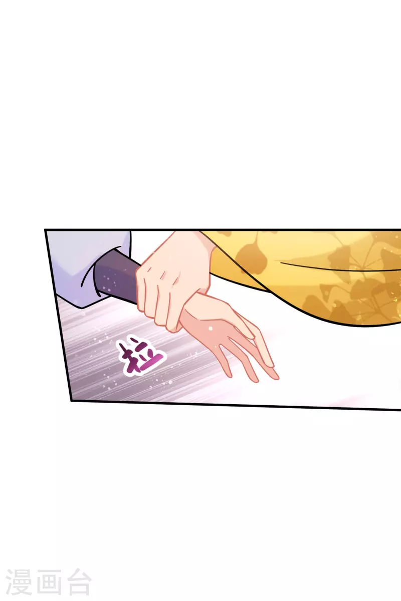 第55话2 狐狸过招4