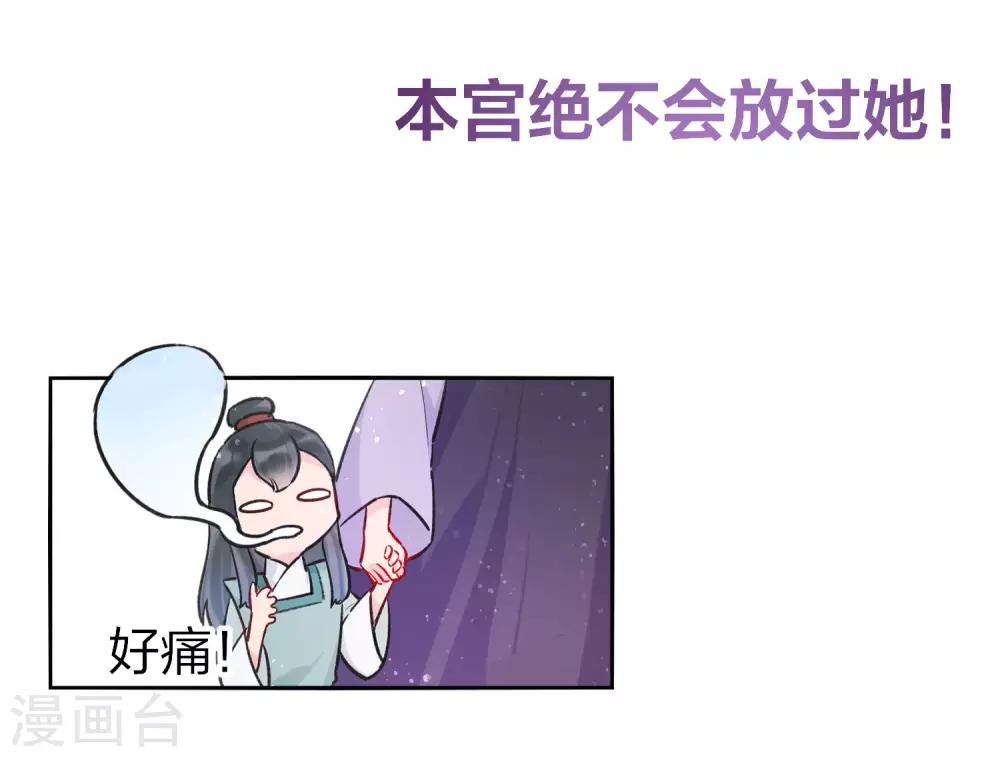 第4话1 登基闹剧24