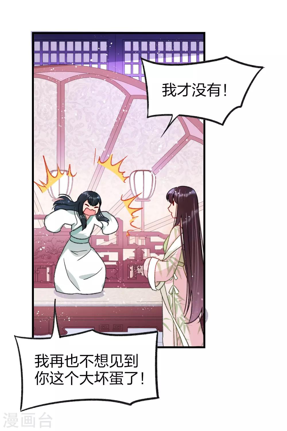 第13话1 陪伴26