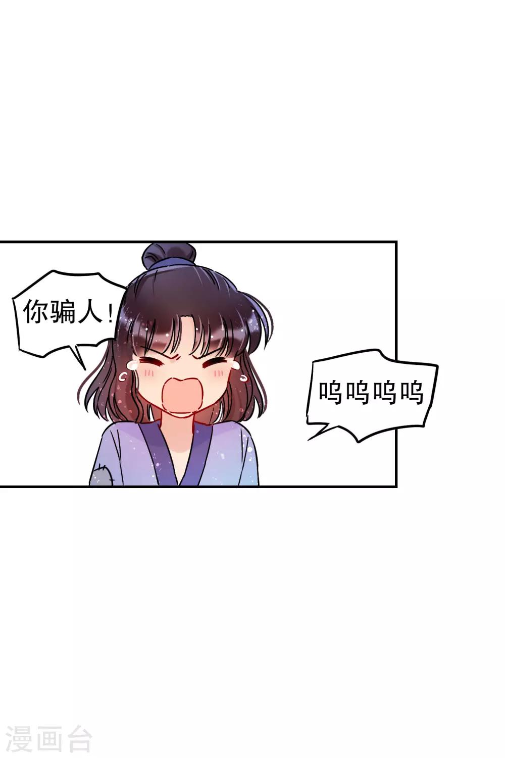 第24话2 蛇吻11