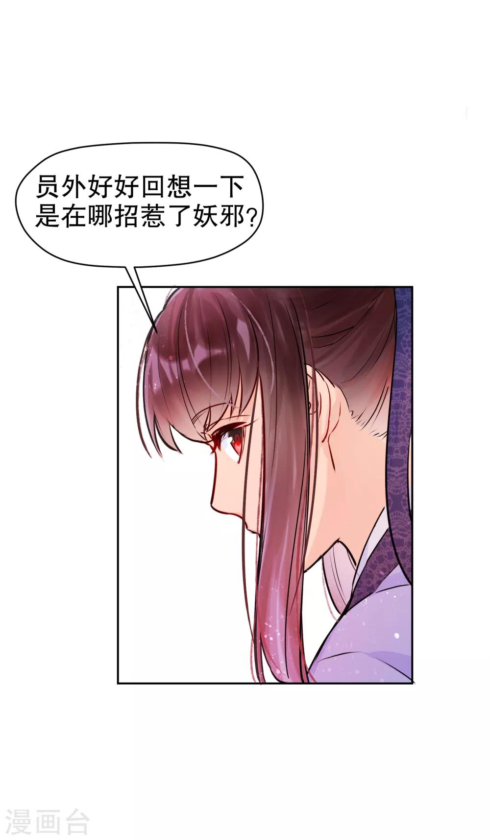 第1话2 祸不单行14