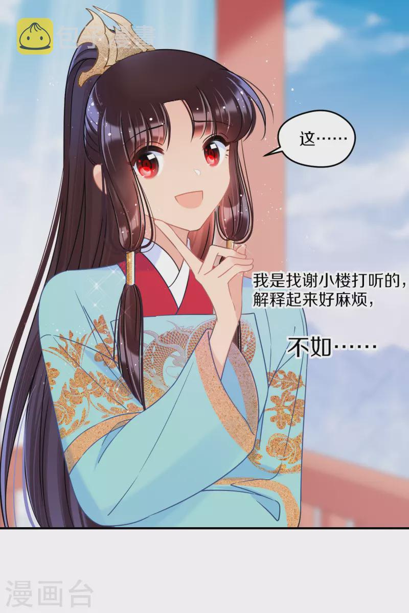 第41话1 戏弄云狂10