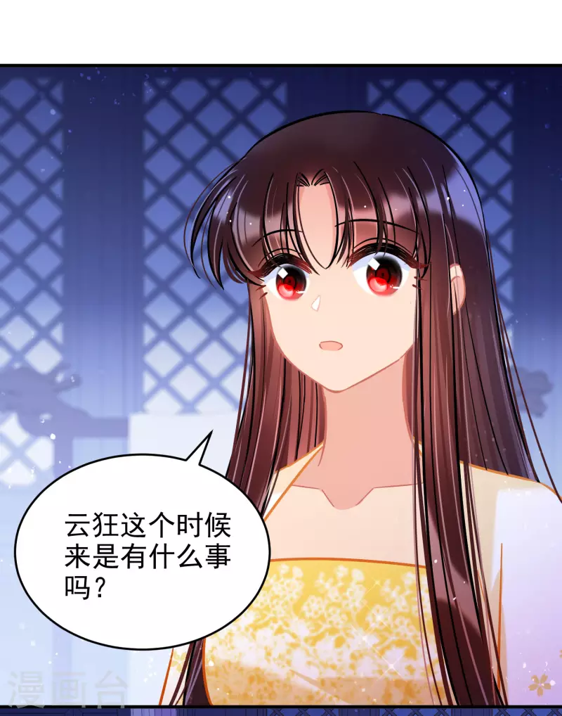 第54话1 负荆请罪10