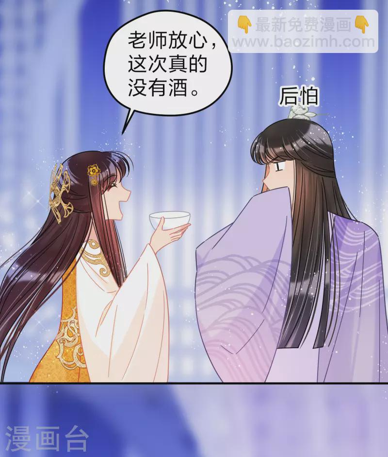 第38话1 风波起14