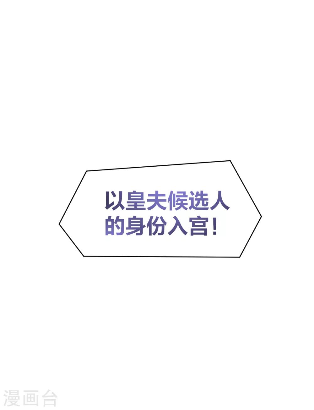 第5话2 皇夫候选人2