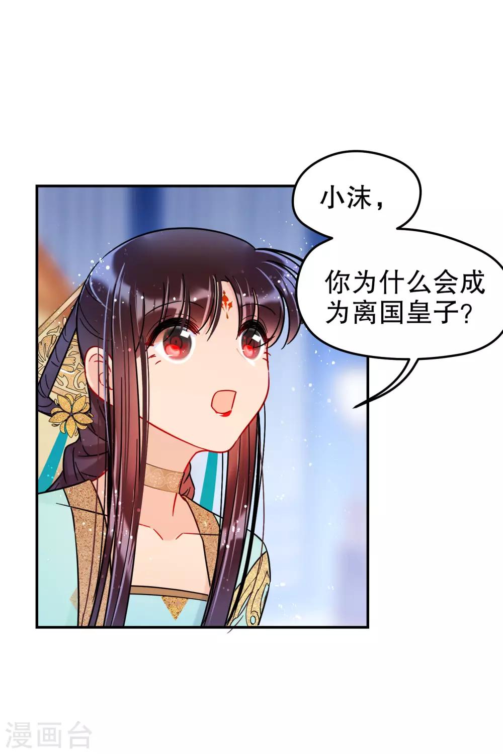 第21话2 两人的过去13