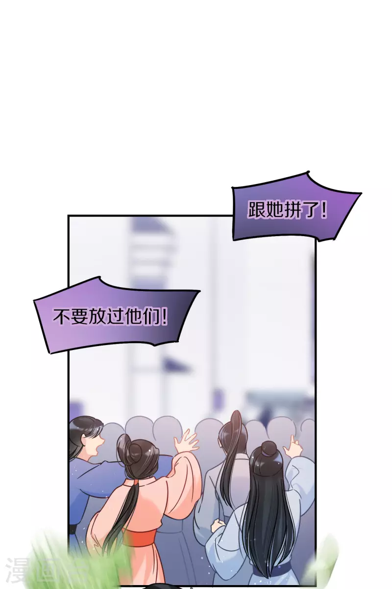 第45话2 百口莫辩22