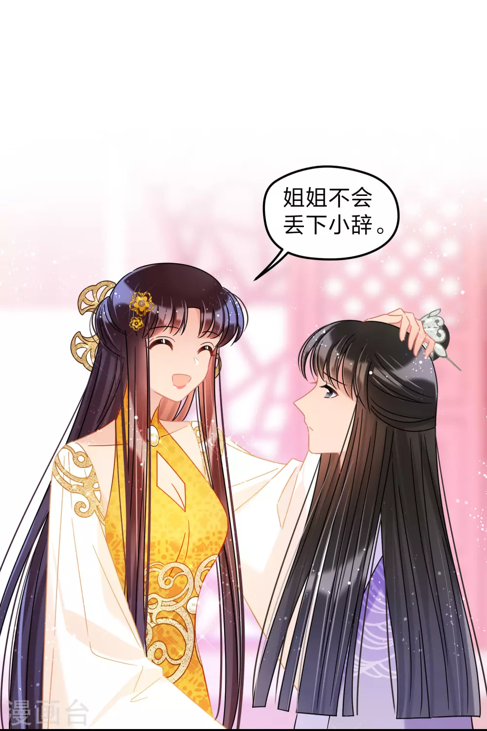 第37话1 醉酒之后18