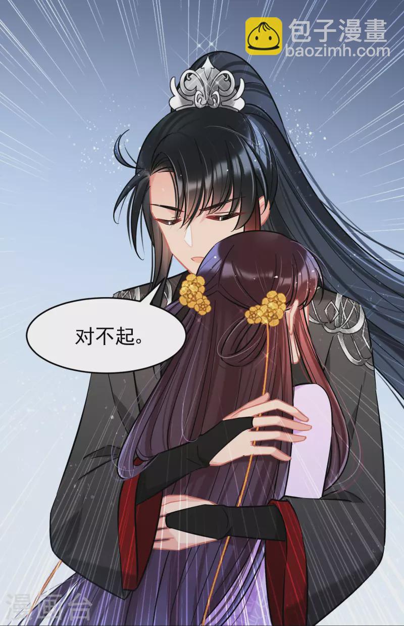 第52话2 赢得民心30