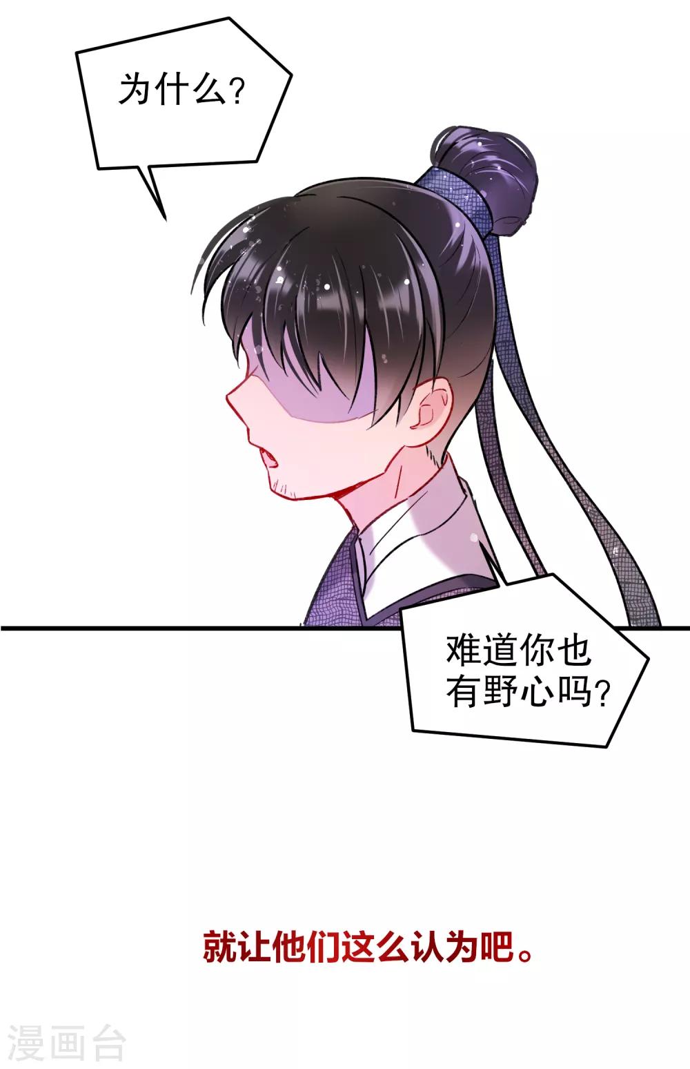 第16话2 将军的苦衷20