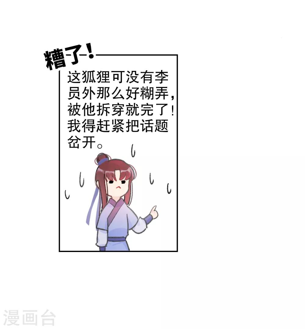 第2话2 牢狱之灾5