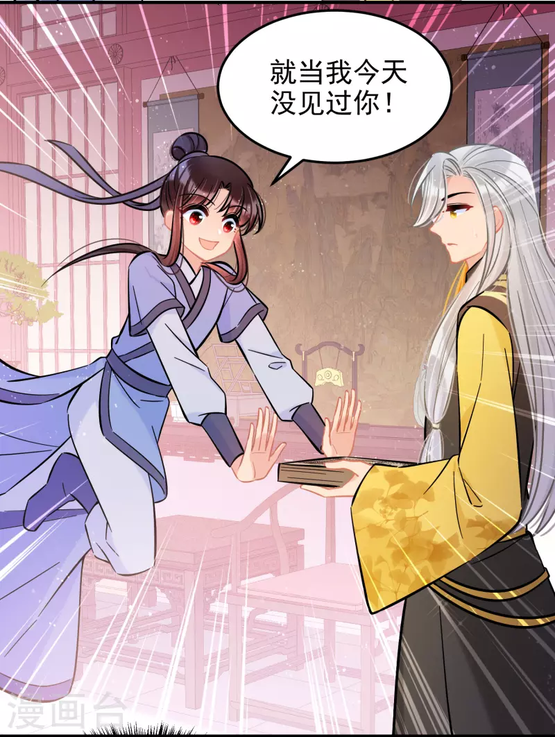 第56话2 他给的实在太多了3